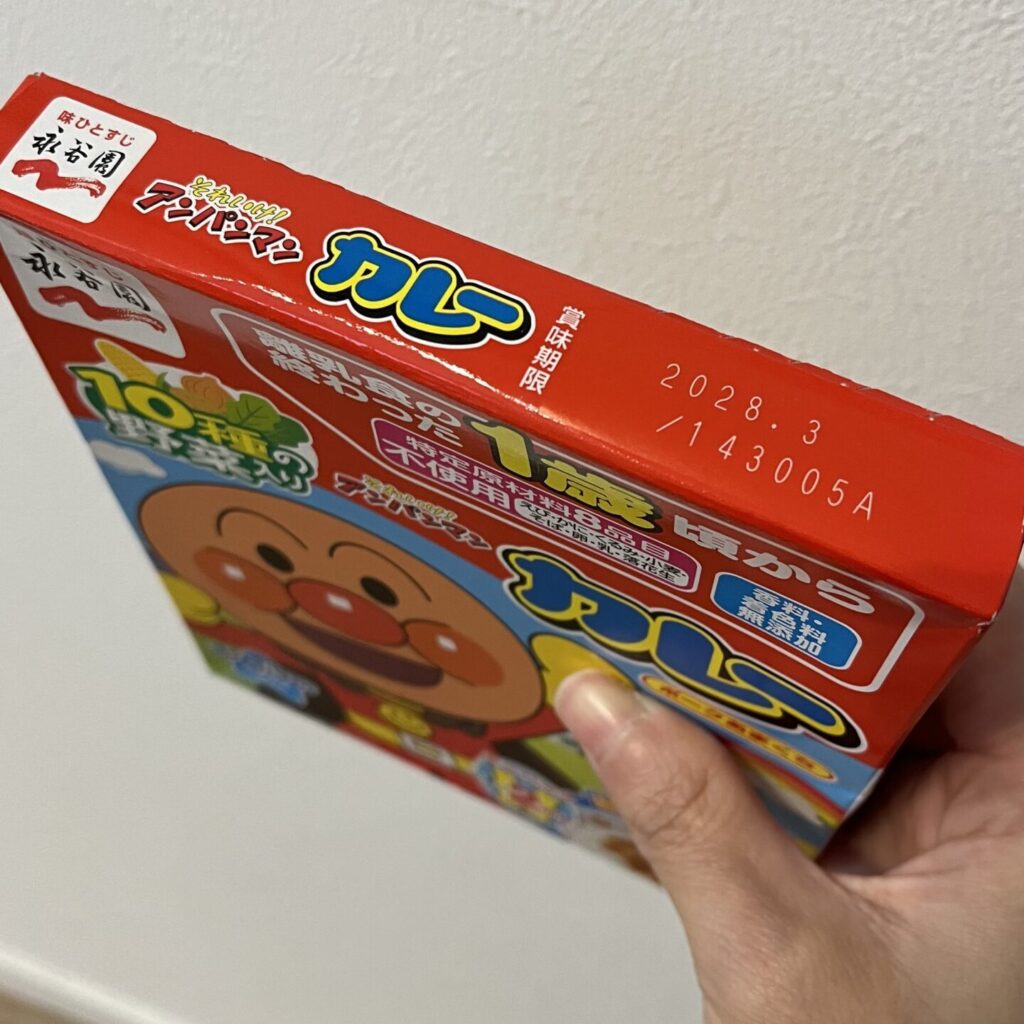 アンパンマンカレーの賞味期限