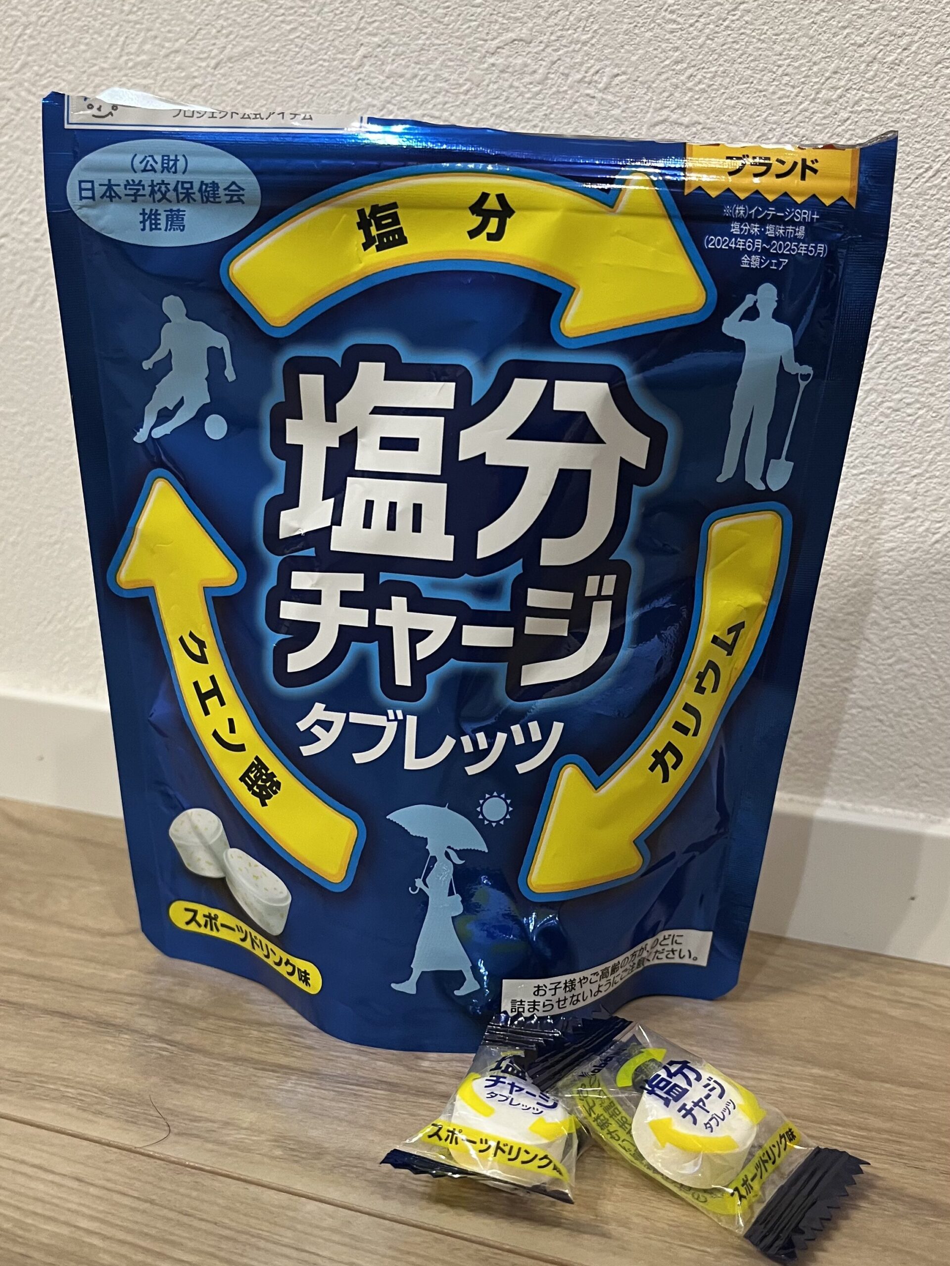 塩分タブレットのパッケージ