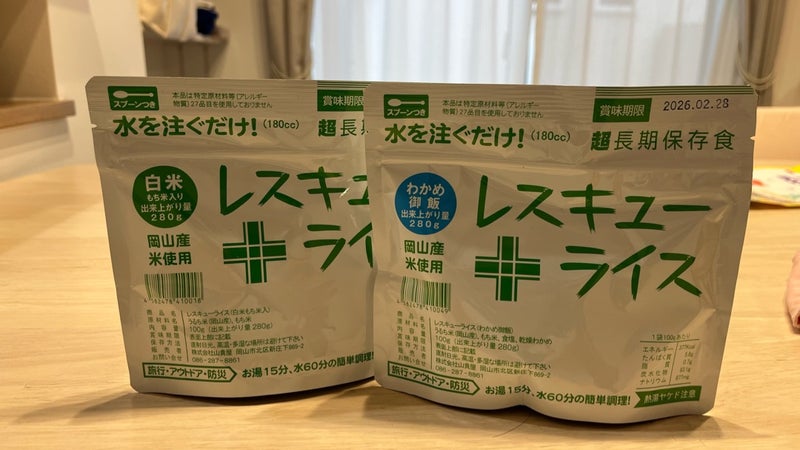 レスキューライス(白米、わかめ御飯)